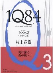 小说1Q84:BOOK3(10月-12月)全文阅读