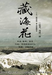 小说藏海花全文阅读