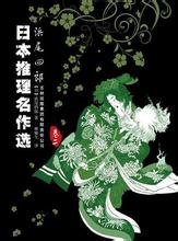 小说杀人鬼全文阅读