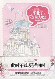 小说当LOLI遇见大叔(毕业了，嫁人吧)全文阅读