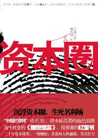 资本圈联盟app安装
