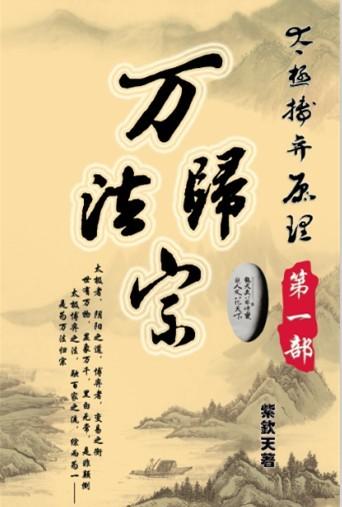 太极博弈原理为什么不给印刷