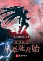 最强血脉系统全文免费阅读