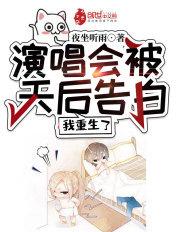 我重生了为啥不能看了