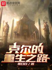 重生之路为啥下架了呢