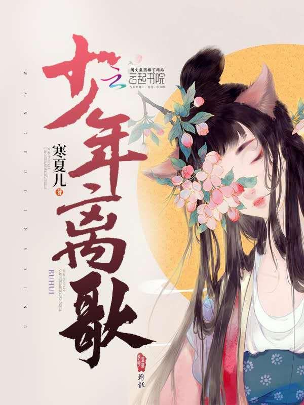 少年 歌曲 原唱