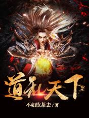 天下道门