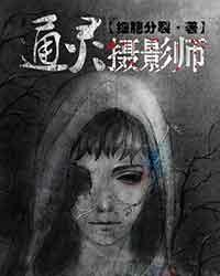 通灵电影