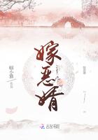 穿越农家嫁恶婿