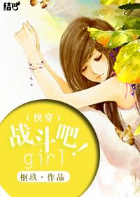 战斗吧歌姬哔哩哔哩
