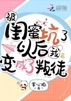 被闺蜜背叛了怎么办