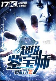 超级鉴宝师风乱刀百科
