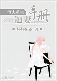 渣夫重生记