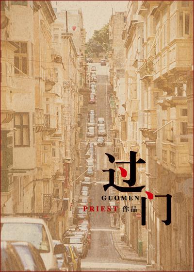 过门成语四个字