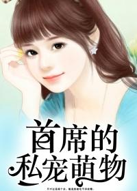 惹爱上身总裁你别闹