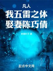 娶妻陈巧倩!_