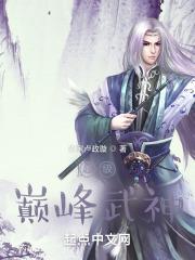超级武神等级