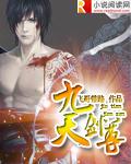 斩天剑武魂九大魂技