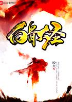 开局签到圣体道胎秦