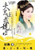 绝色夫君是阎罗