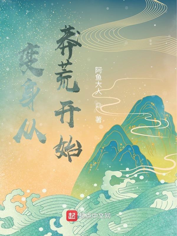 从变身开始的万界穿越