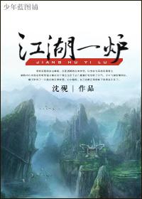 网游江湖类