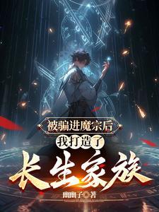 多子多福完结