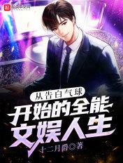 告白气球全明星