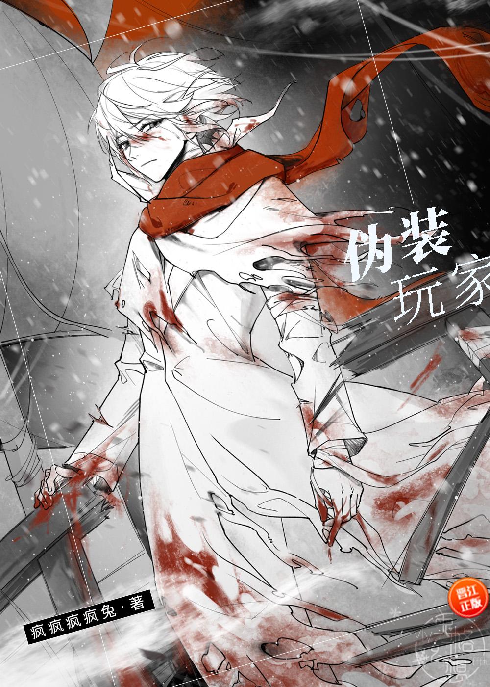 伪装游戏第二关