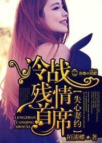 失心前妻很抢手