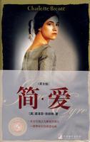 简·爱第七章读书笔记