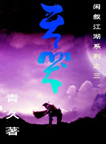 天哭星在父母宫