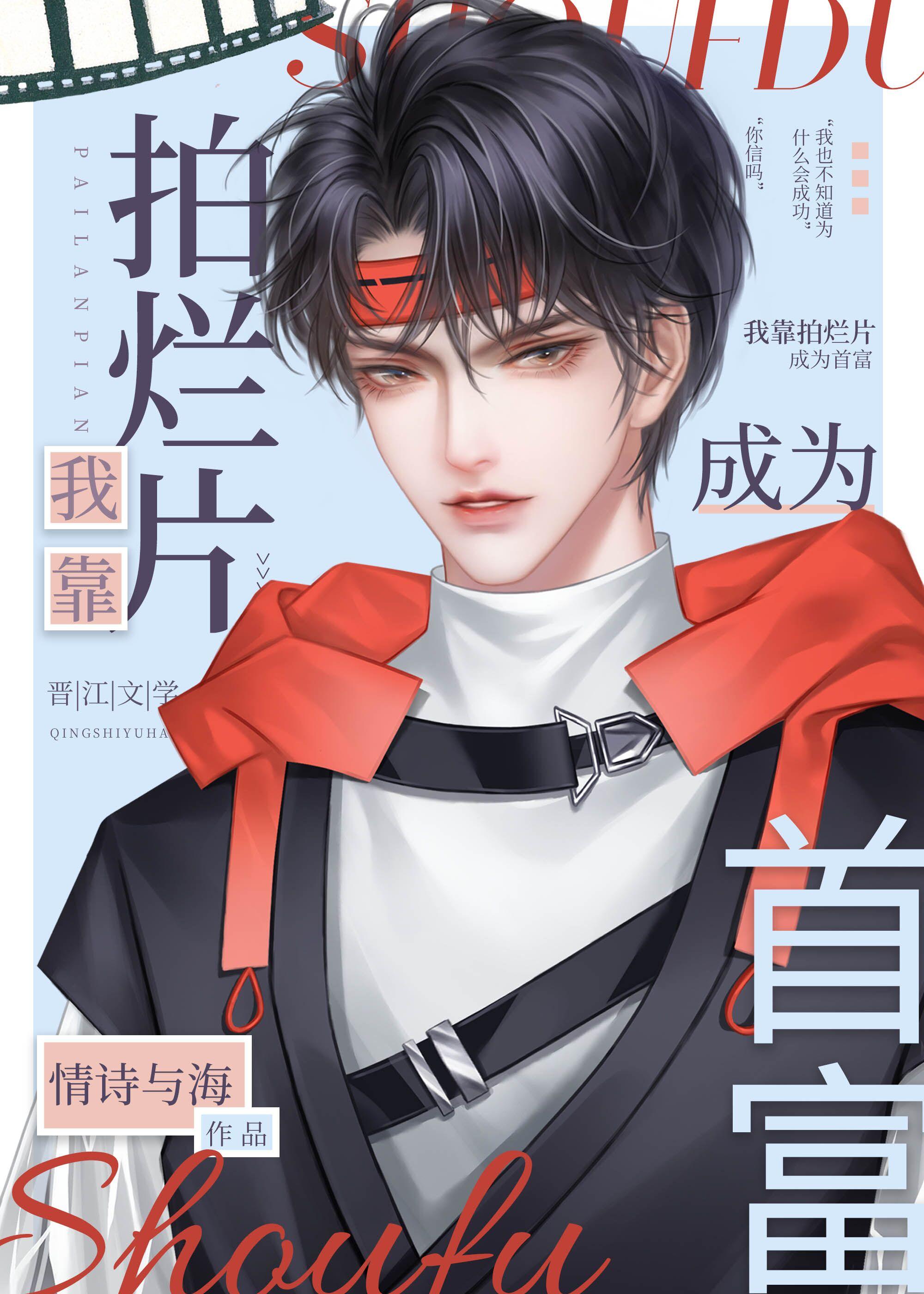 烂片赚钱吗