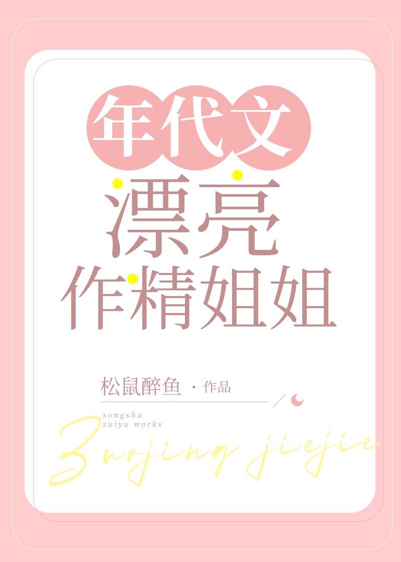 优秀年代文完结