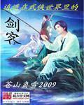 武侠世界逍遥游