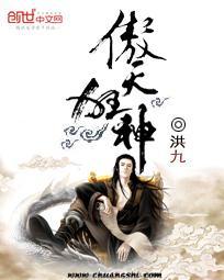 傲天狂尊441章