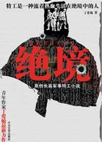 绝境求生电影免费播放