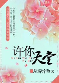 许你甜糖时光免费阅读完整版