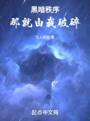 aew黑暗秩序