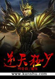 逆天狂少 林苍白
