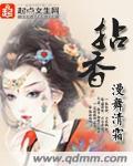 拈香主法是什么