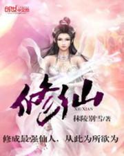 修仙从成为转生者开始