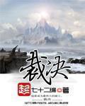 裁决是什么