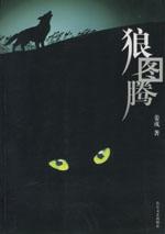狼图腾拍摄基地在哪里
