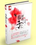 奉子成婚啥意思