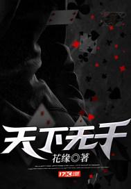 天下无千 花缘