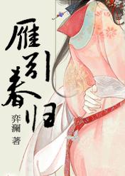 雁引什么意思