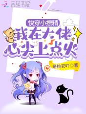 大佬她又在欺负霸总了