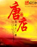 唐店街道最新规划