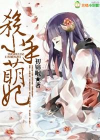 杀手小辣妃